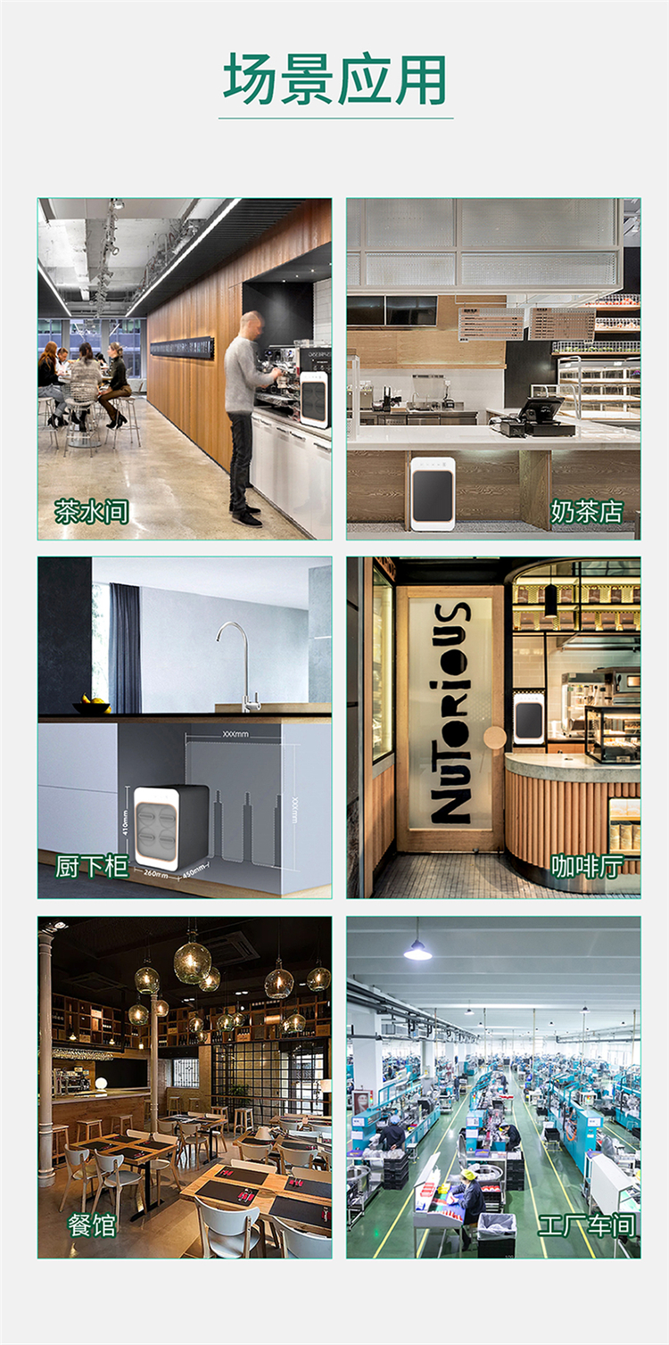 1600G商務(wù)凈水器_08