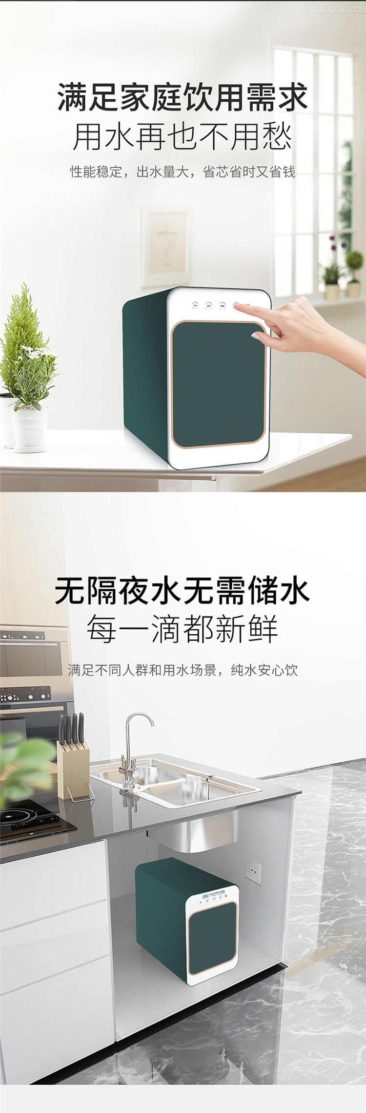 1600G商務(wù)凈水器_07